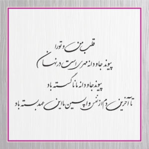 متن کارت عروسی 65